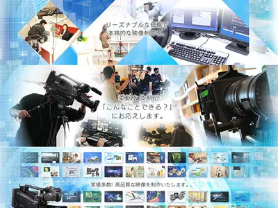 映像制作サイトの画像
